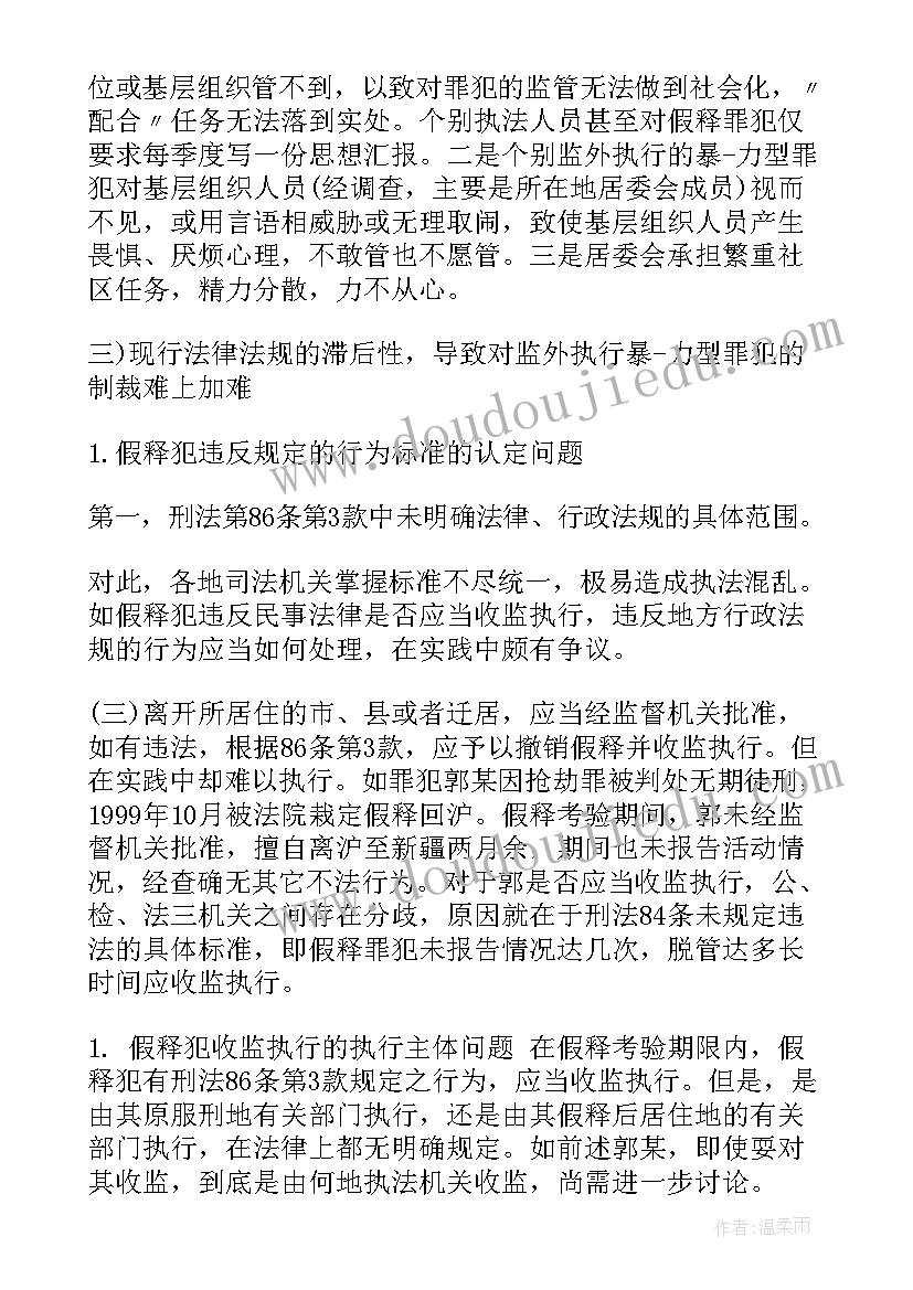 最新思想汇报思想觉悟(优秀8篇)