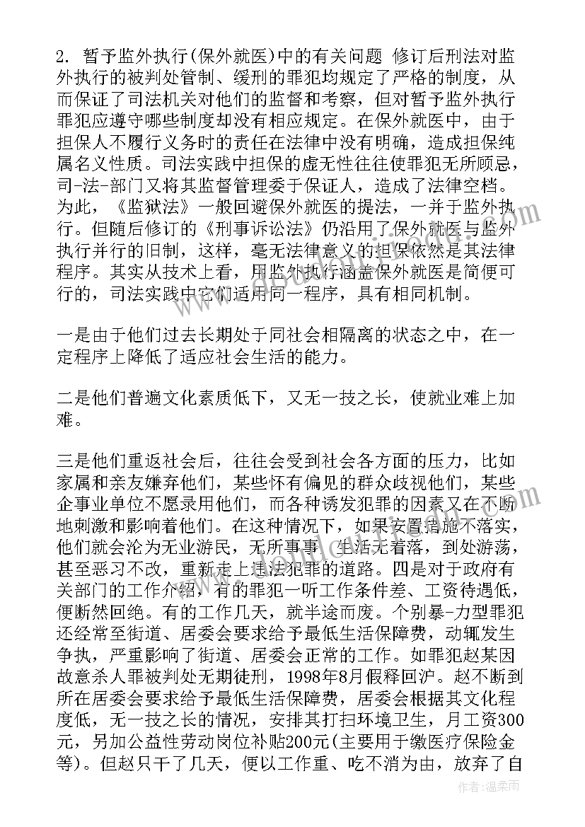 最新思想汇报思想觉悟(优秀8篇)