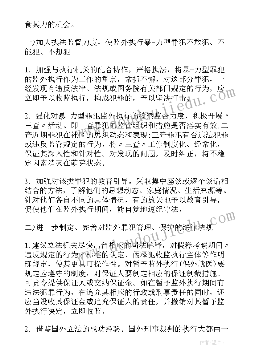 最新思想汇报思想觉悟(优秀8篇)