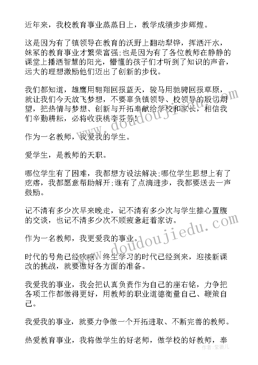 2023年教师研修发言稿(实用10篇)