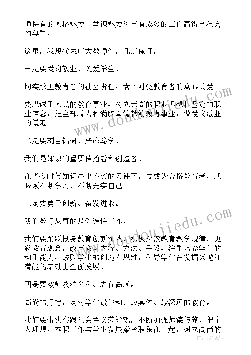 2023年教师研修发言稿(实用10篇)