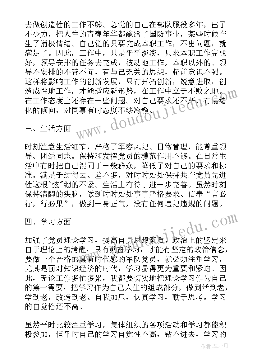 2023年士官生思想汇报 部队士官思想汇报(精选6篇)