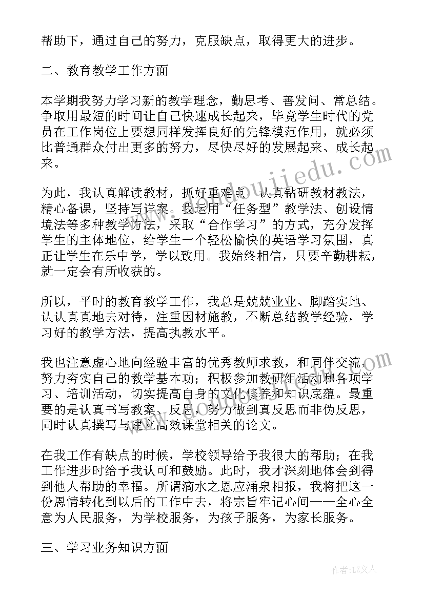 最新职员思想汇报 思想汇报(实用5篇)