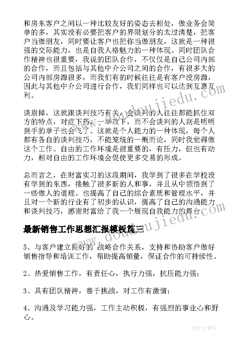 免责协议书简单版(精选6篇)