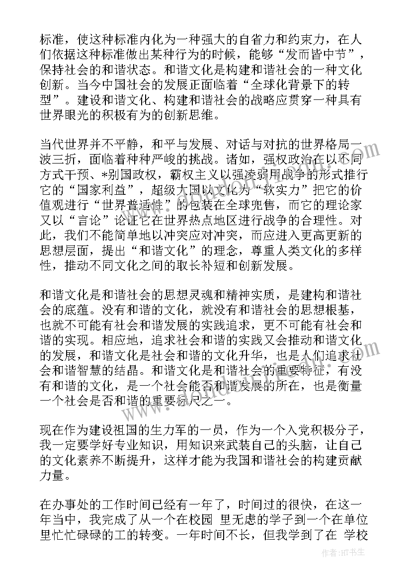 谈初心思想汇报 转正思想汇报转正思想汇报(优秀10篇)