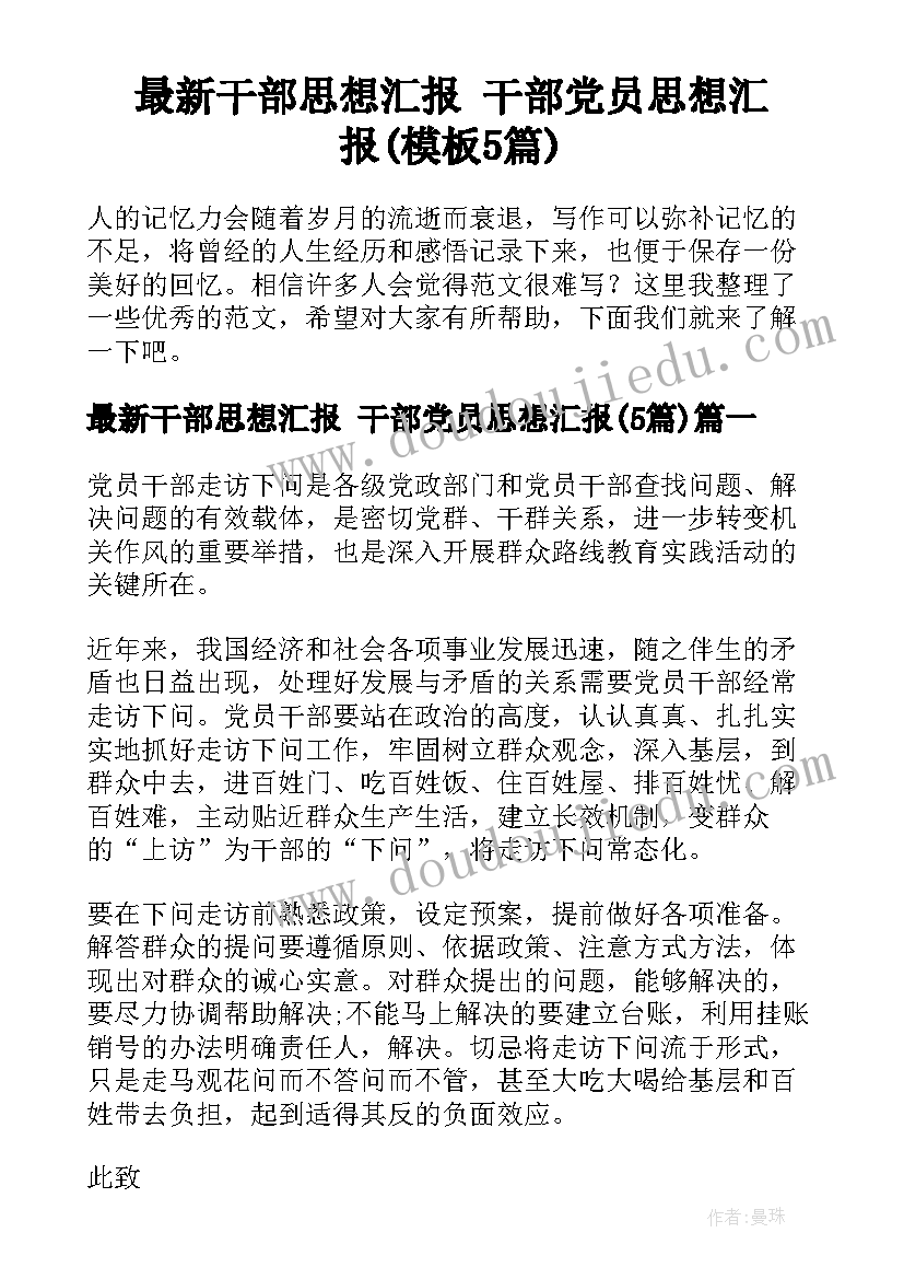 2023年骨干教师个人成长规划问题提出和核心概念界定(通用5篇)