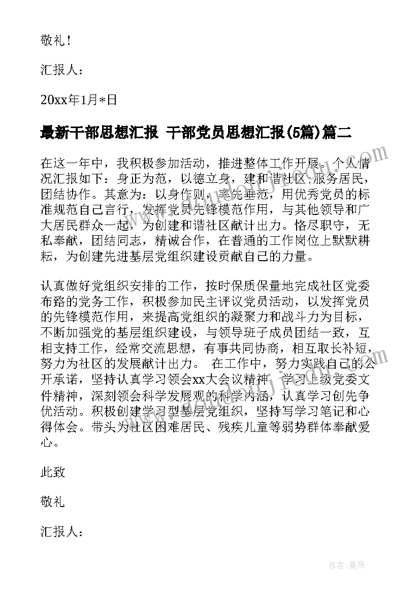 2023年骨干教师个人成长规划问题提出和核心概念界定(通用5篇)