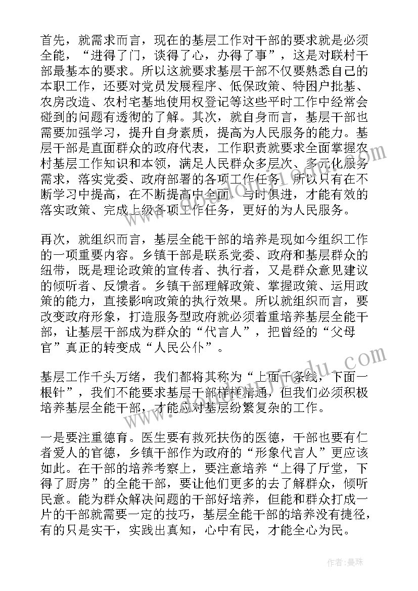 2023年骨干教师个人成长规划问题提出和核心概念界定(通用5篇)