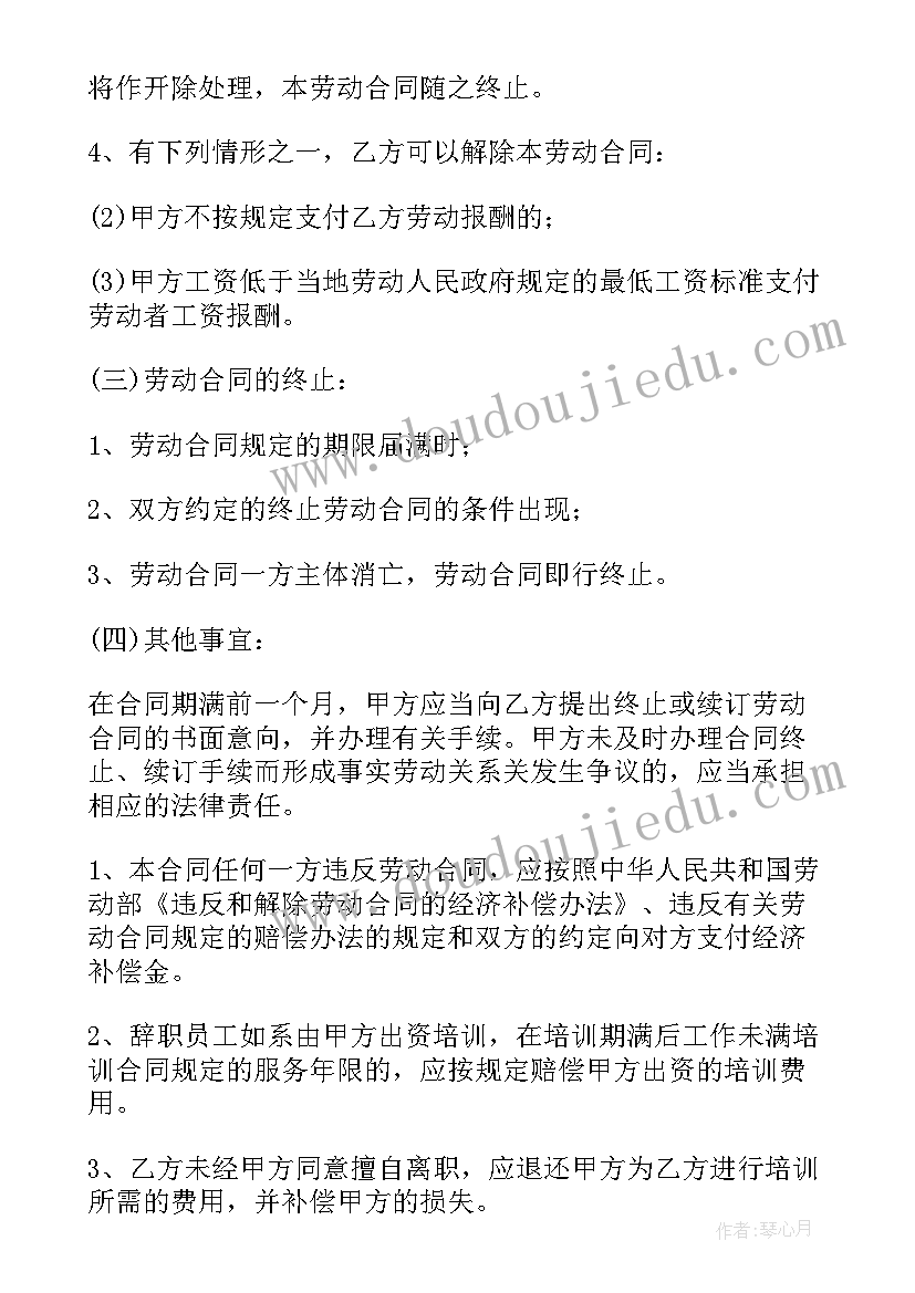 酒店房价协议价合同(模板10篇)