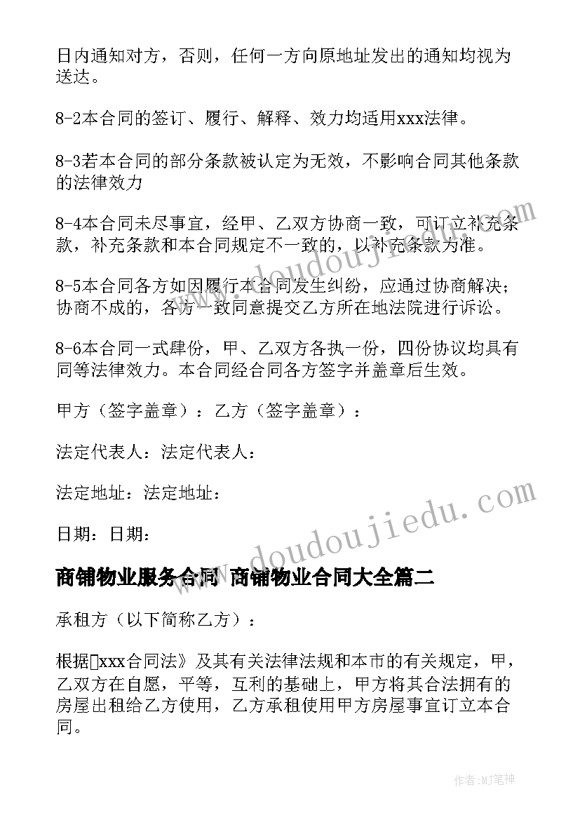 池上的教学反思不足和优点 燕子教学反思教学反思(优质7篇)