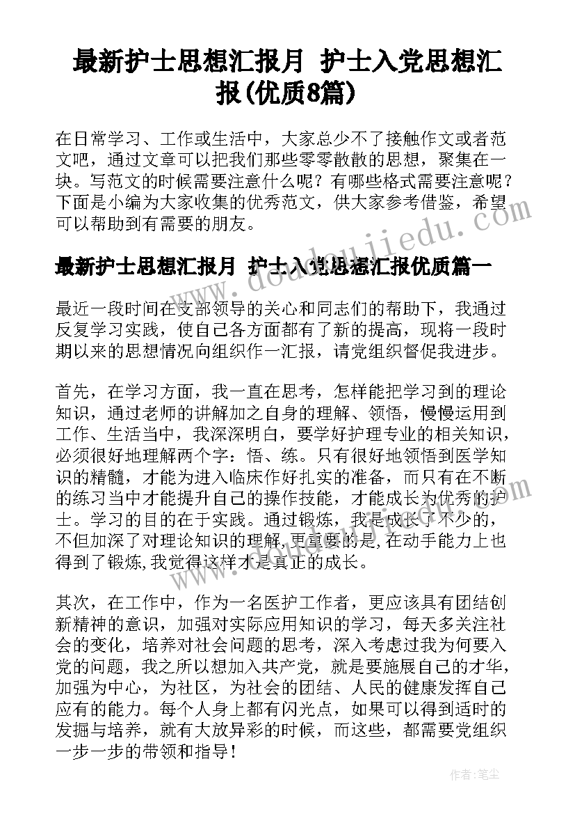 最新小班级读书活动方案及流程 班级读书活动方案(精选10篇)