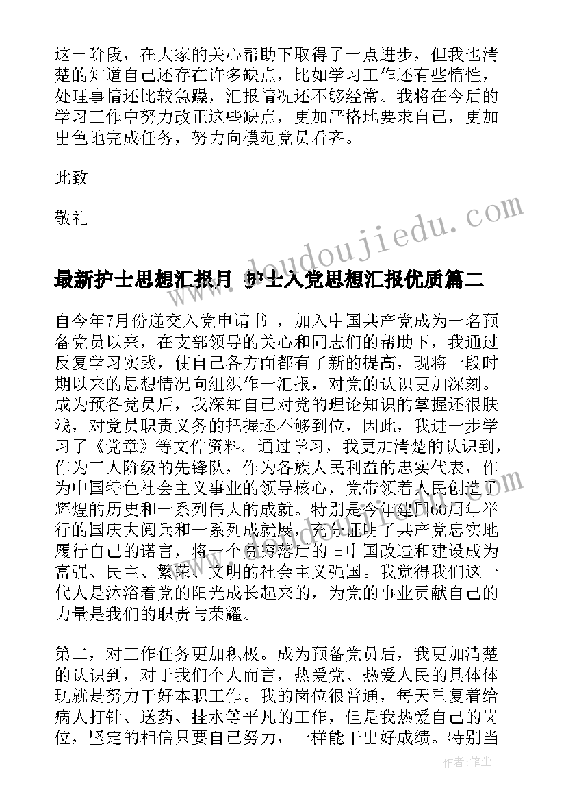 最新小班级读书活动方案及流程 班级读书活动方案(精选10篇)