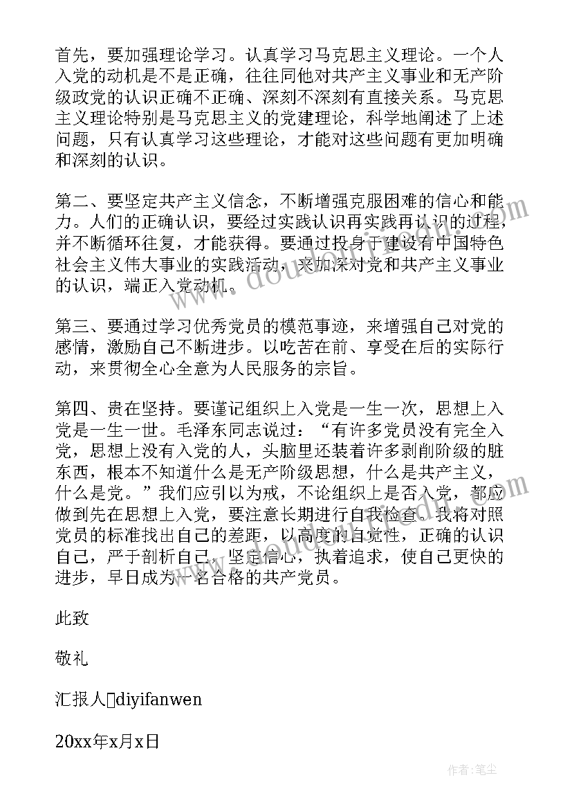 最新小班级读书活动方案及流程 班级读书活动方案(精选10篇)