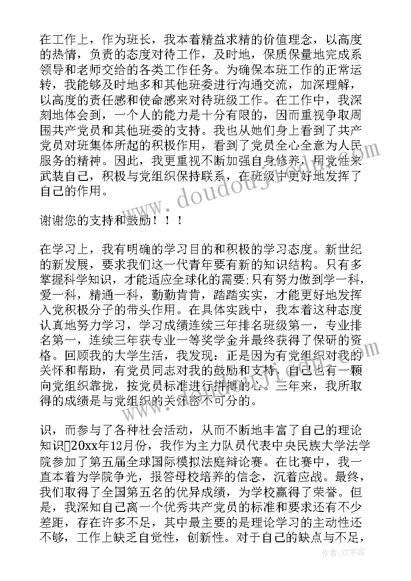 每年思想汇报要写多久 月思想汇报(通用7篇)