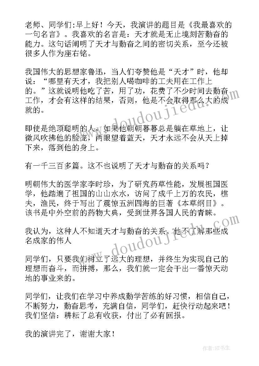 2023年贵州遵义演讲(模板9篇)