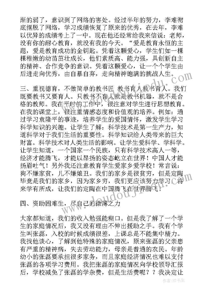 2023年贵州遵义演讲(模板9篇)