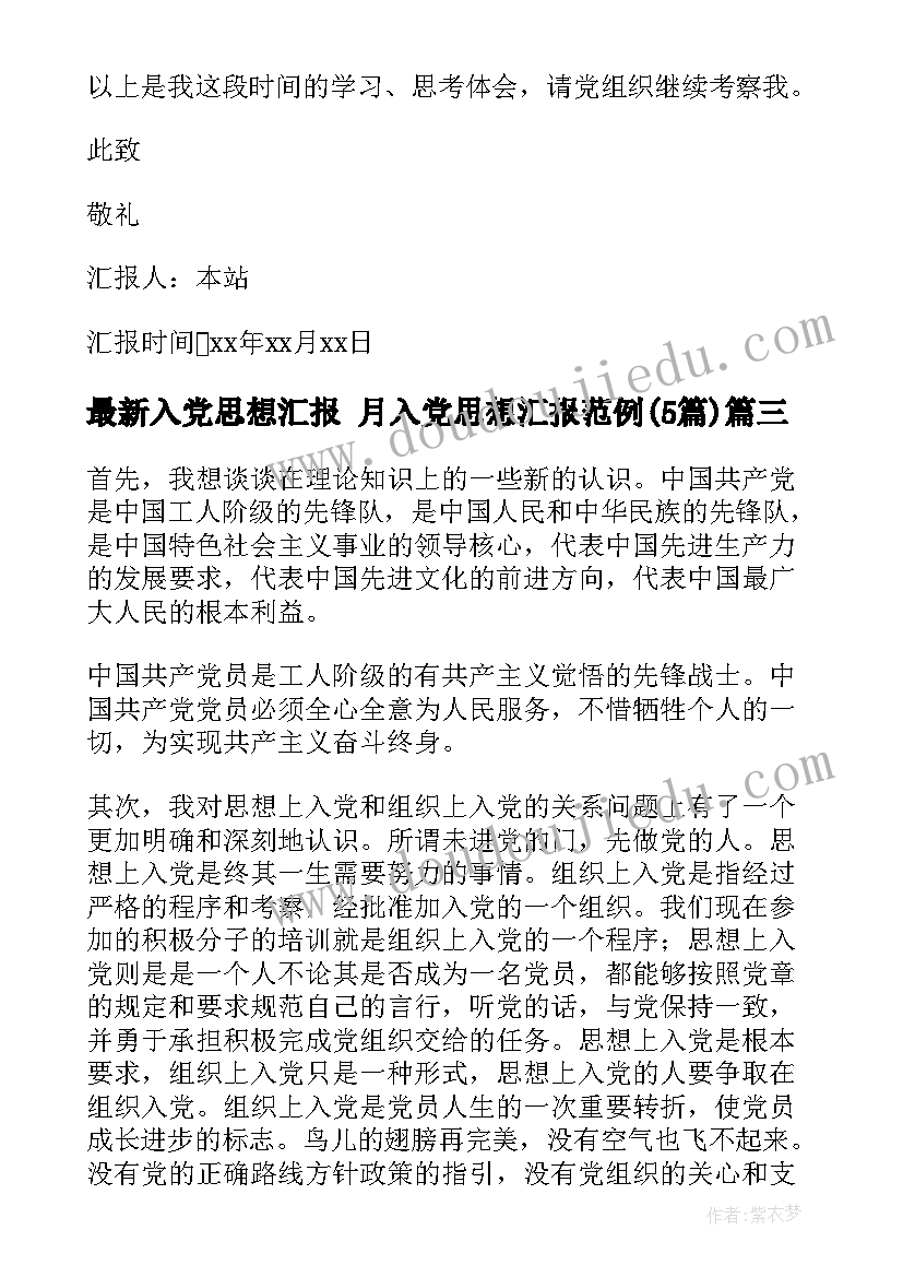 2023年池上教学反思不足(优秀8篇)