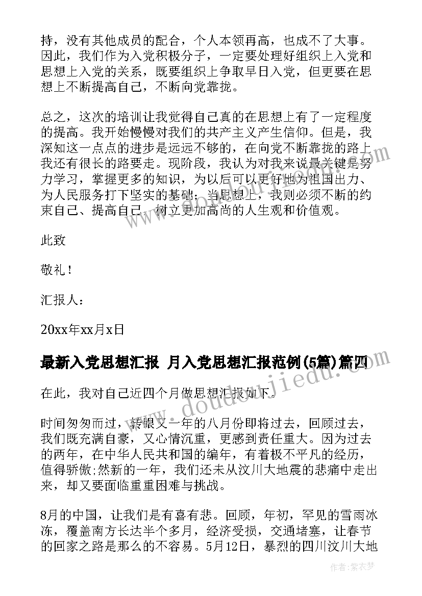 2023年池上教学反思不足(优秀8篇)