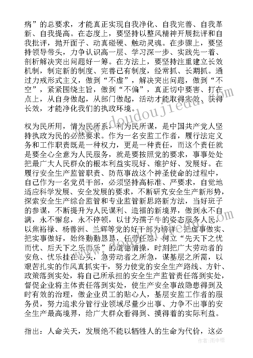 2023年做党和人民的忠诚卫士演讲稿(实用7篇)