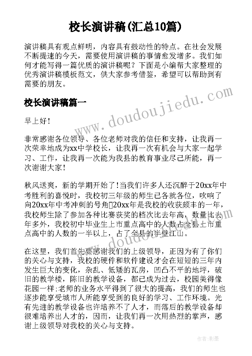 中班语言长高了教学反思总结(模板7篇)