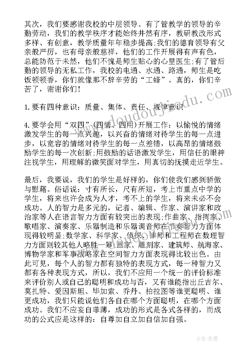 中班语言长高了教学反思总结(模板7篇)