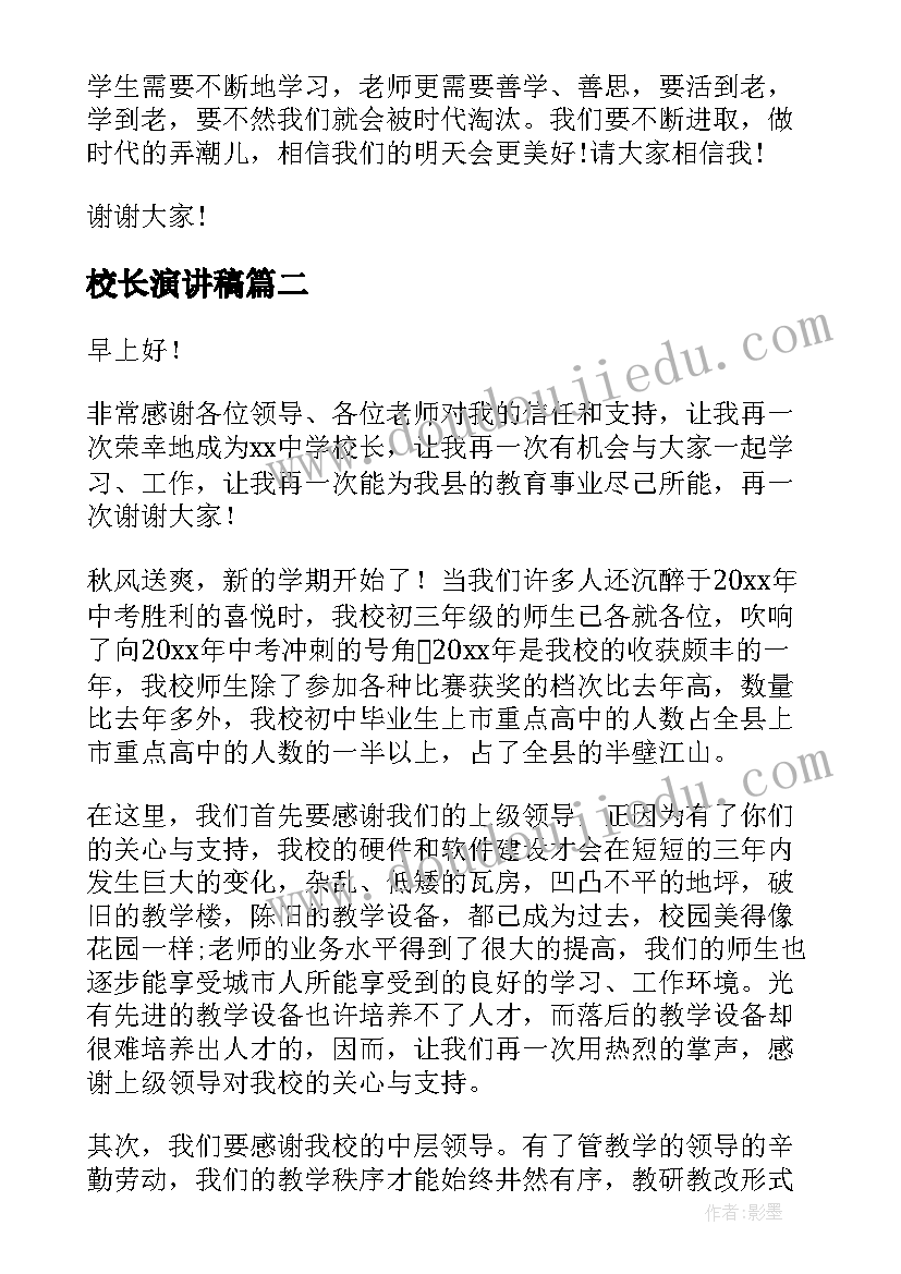 中班语言长高了教学反思总结(模板7篇)