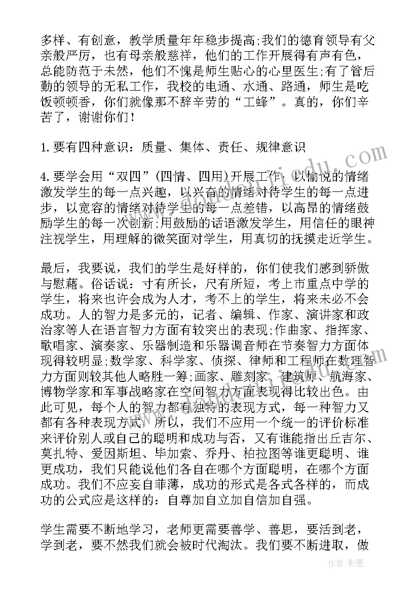 中班语言长高了教学反思总结(模板7篇)