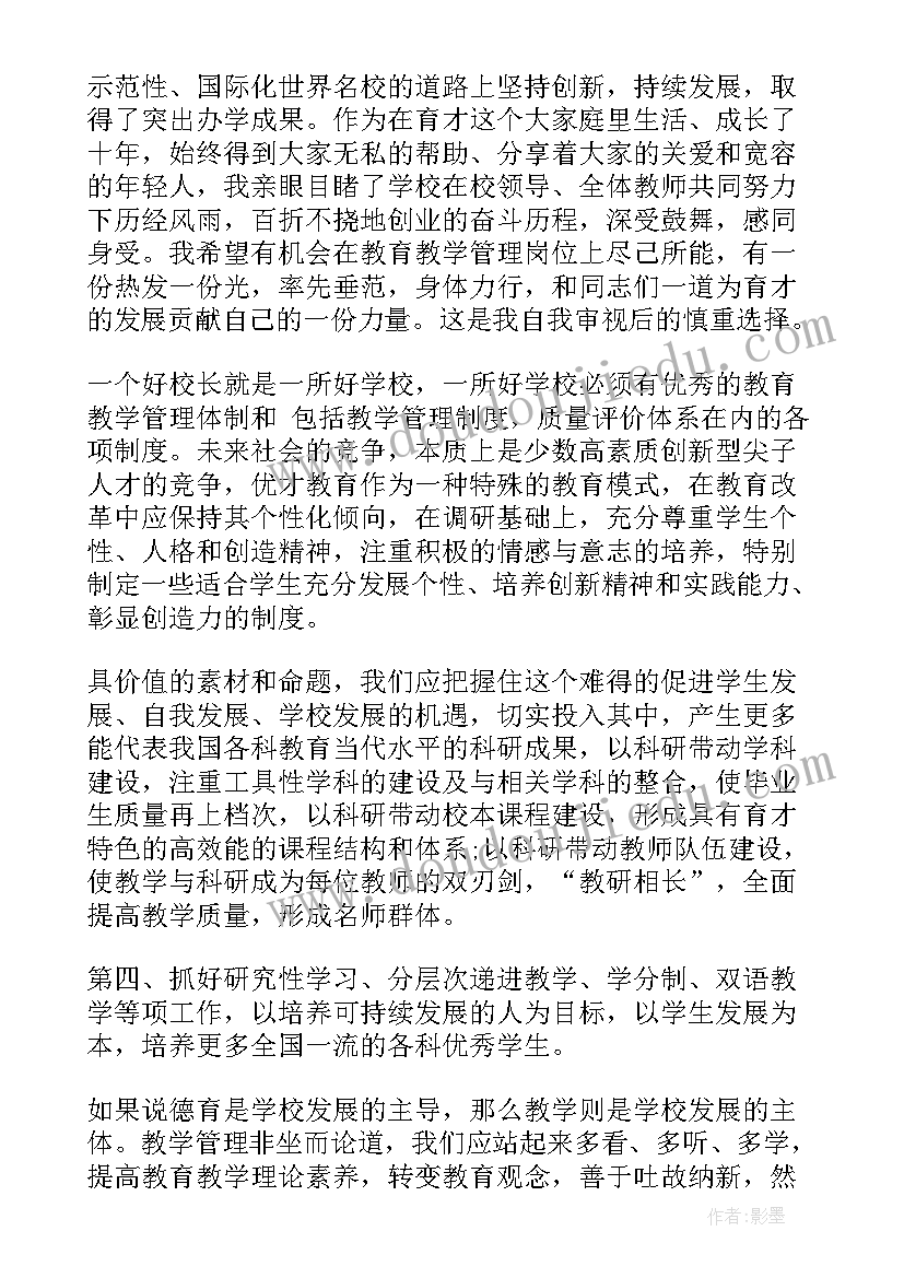 中班语言长高了教学反思总结(模板7篇)