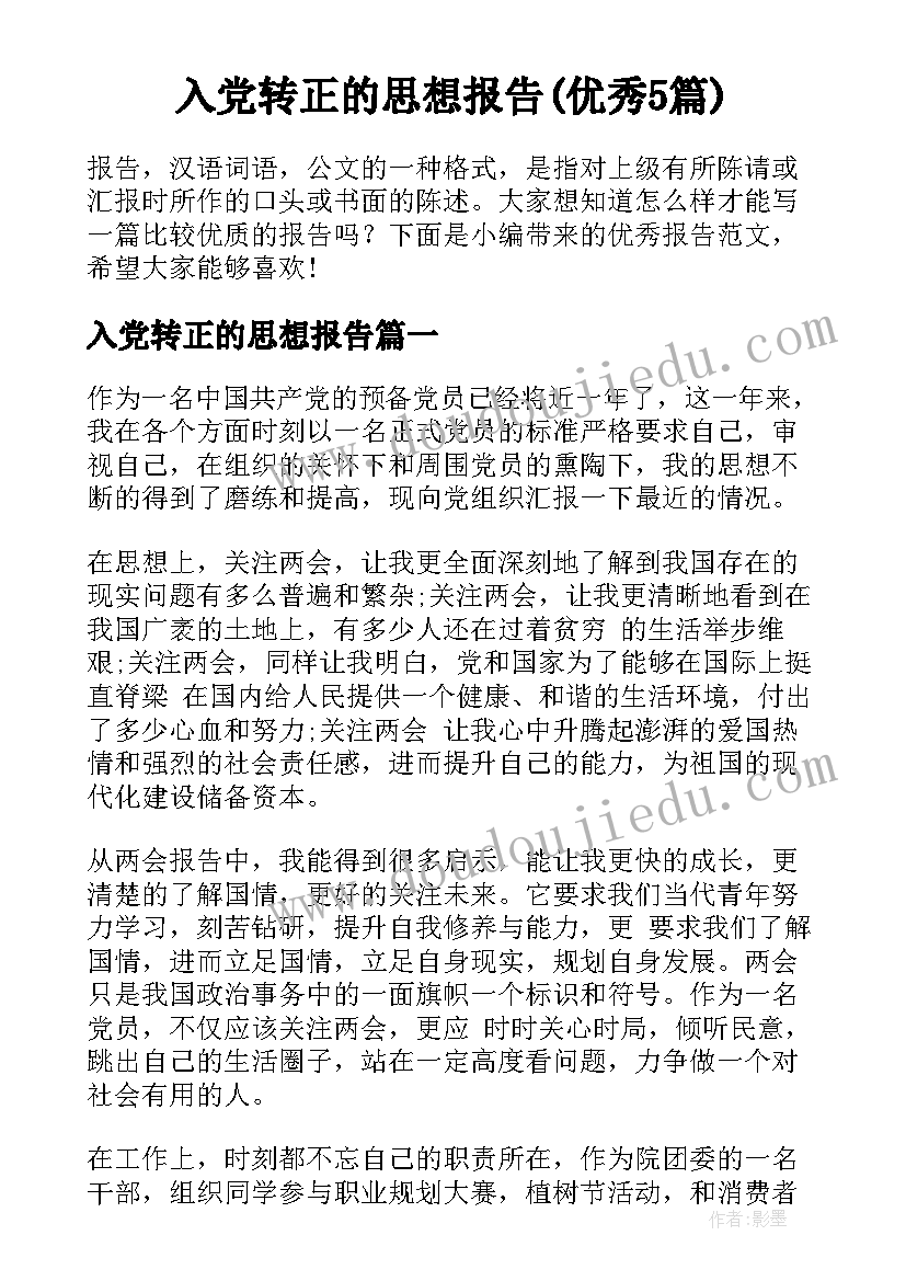 放射医师定期考核个人述职报告 口腔医师考核述职报告(精选9篇)