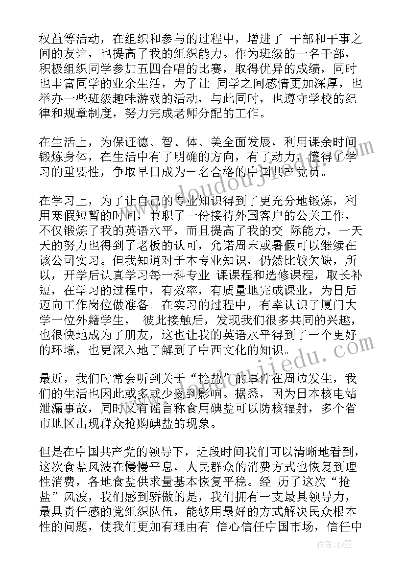 放射医师定期考核个人述职报告 口腔医师考核述职报告(精选9篇)