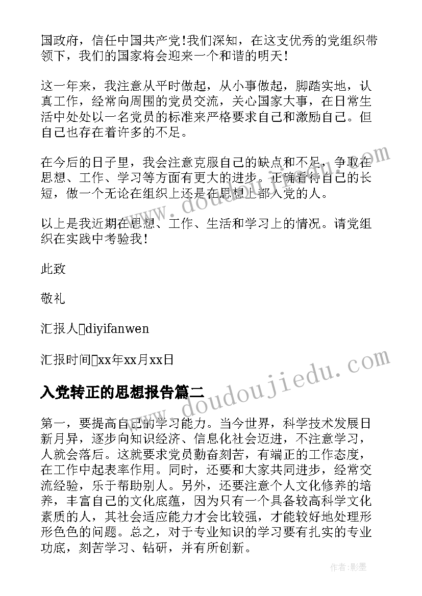 放射医师定期考核个人述职报告 口腔医师考核述职报告(精选9篇)