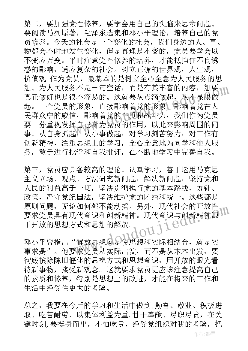 放射医师定期考核个人述职报告 口腔医师考核述职报告(精选9篇)