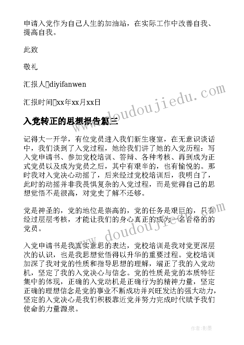 放射医师定期考核个人述职报告 口腔医师考核述职报告(精选9篇)