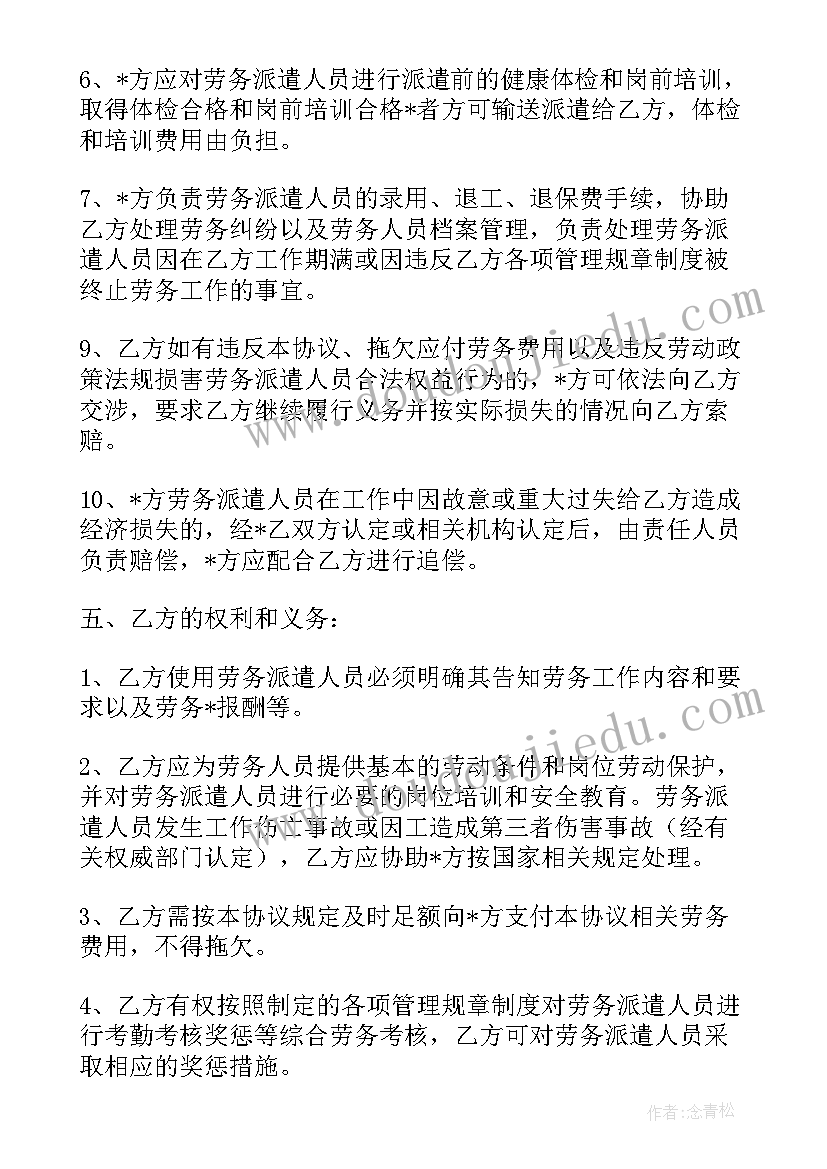 房产中介定金合同(实用9篇)