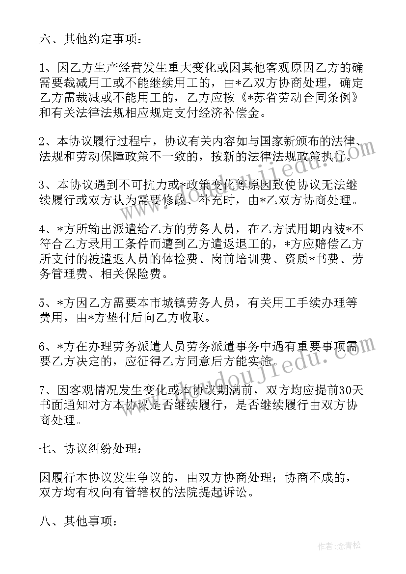 房产中介定金合同(实用9篇)