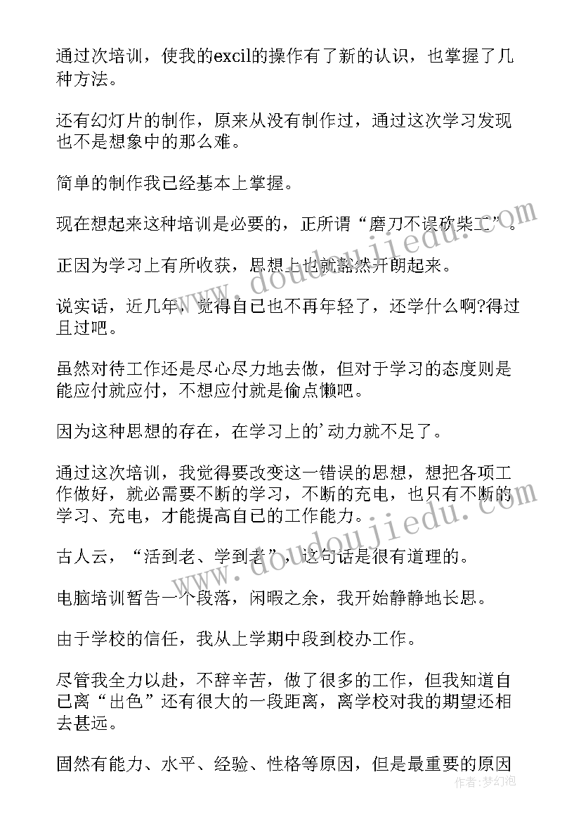 2023年大学生岗前实训 大学生实训总结(通用8篇)