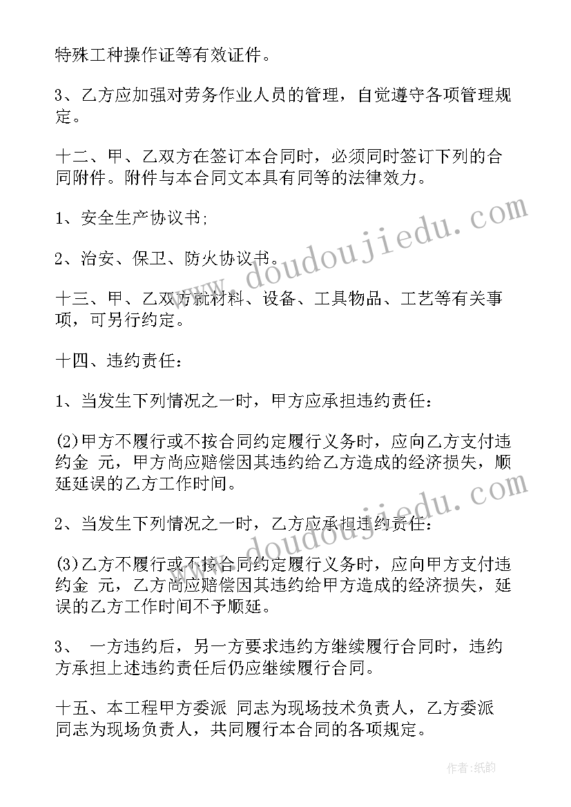 最新高速公路改道施工 高速公路劳务分包合同(大全5篇)