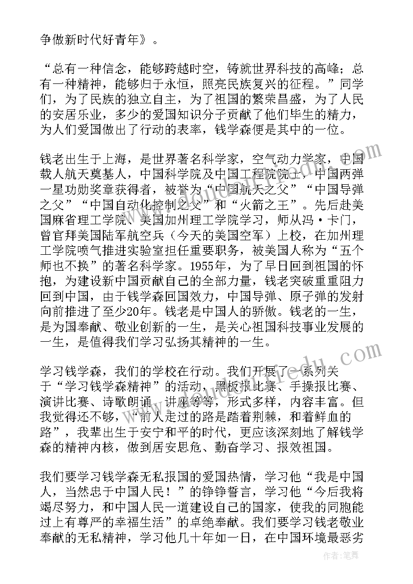 2023年幼儿园大班认识时钟说课稿 幼儿园大班数学认识时钟教案(精选5篇)