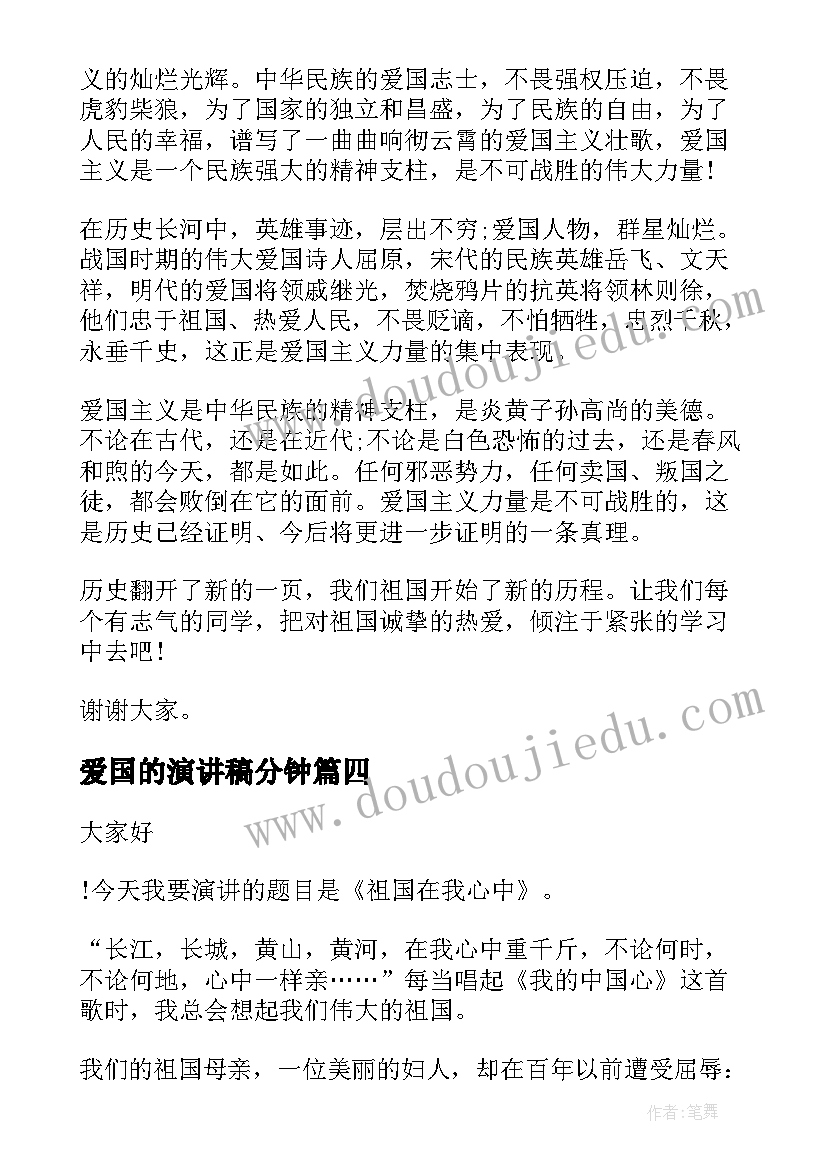 2023年幼儿园大班认识时钟说课稿 幼儿园大班数学认识时钟教案(精选5篇)