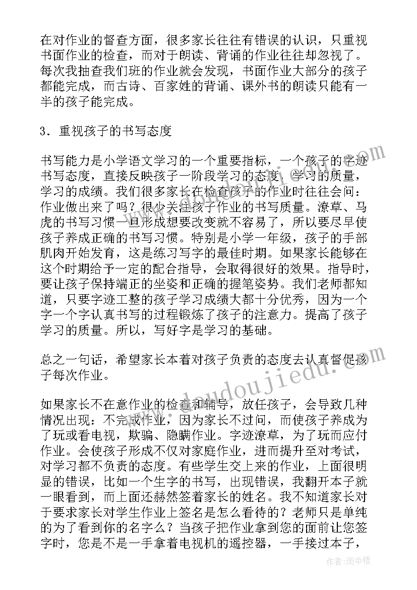 2023年一年级关爱家人的写话 小学一年级元旦演讲稿(优质9篇)