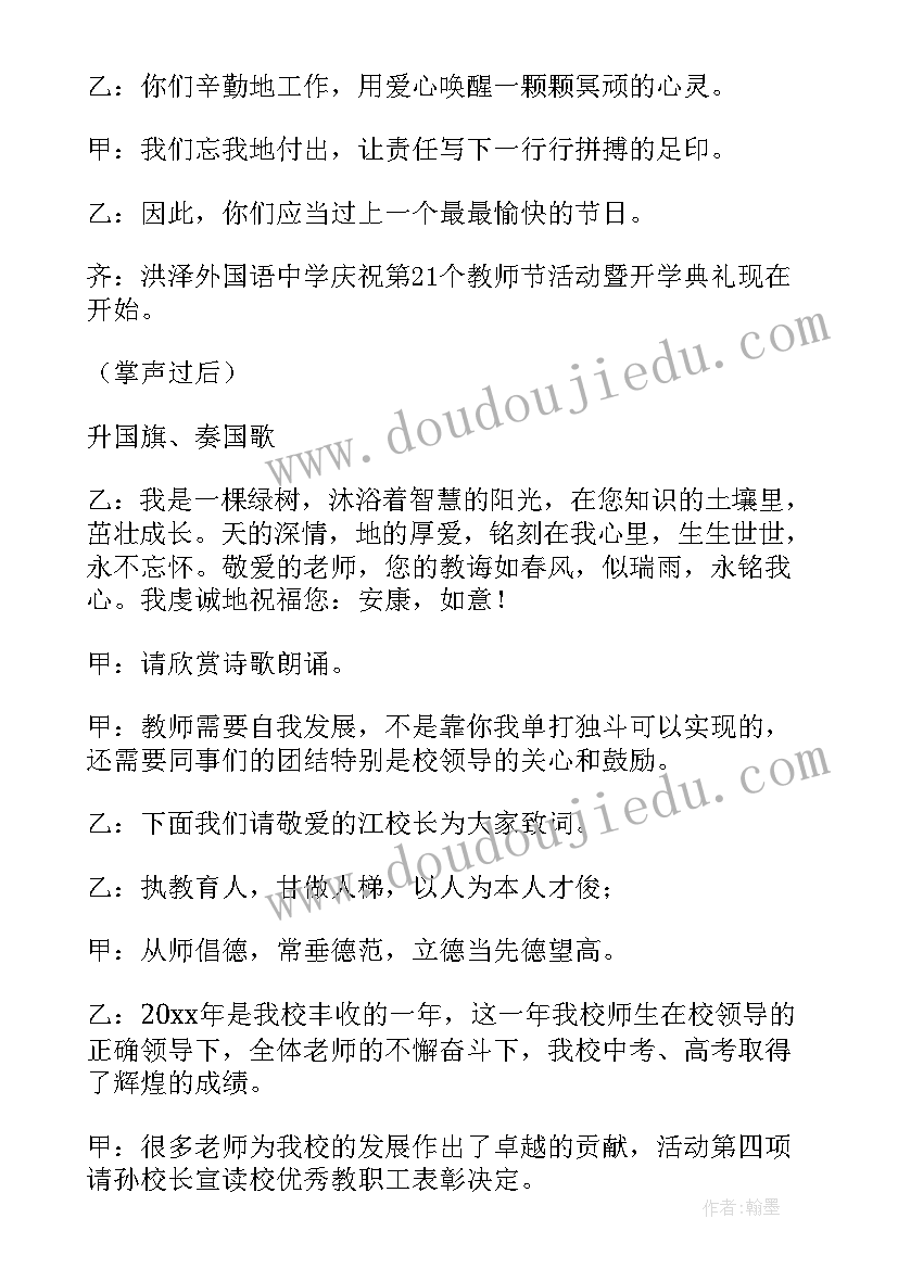 2023年成交主持演讲稿 主持人演讲稿(模板7篇)