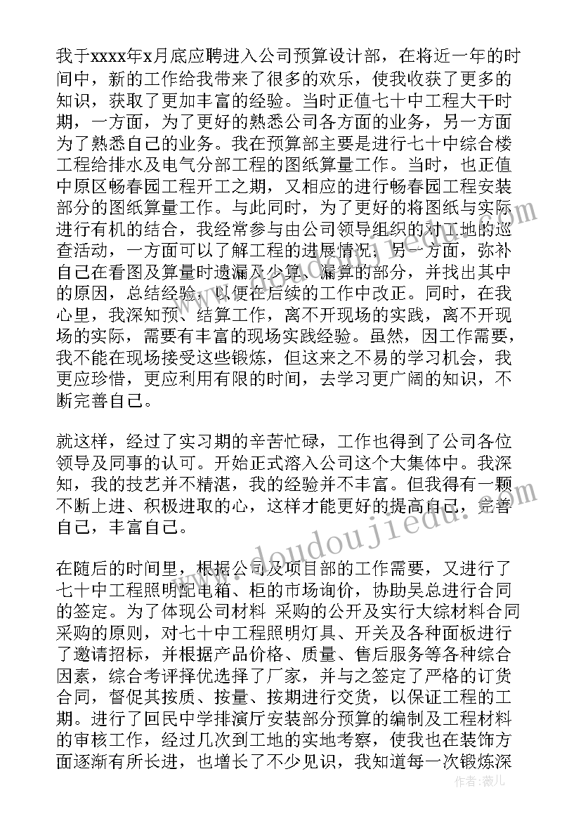 幼儿园大班春季学期班务计划内容 幼儿园春季大班班务工作计划(大全10篇)