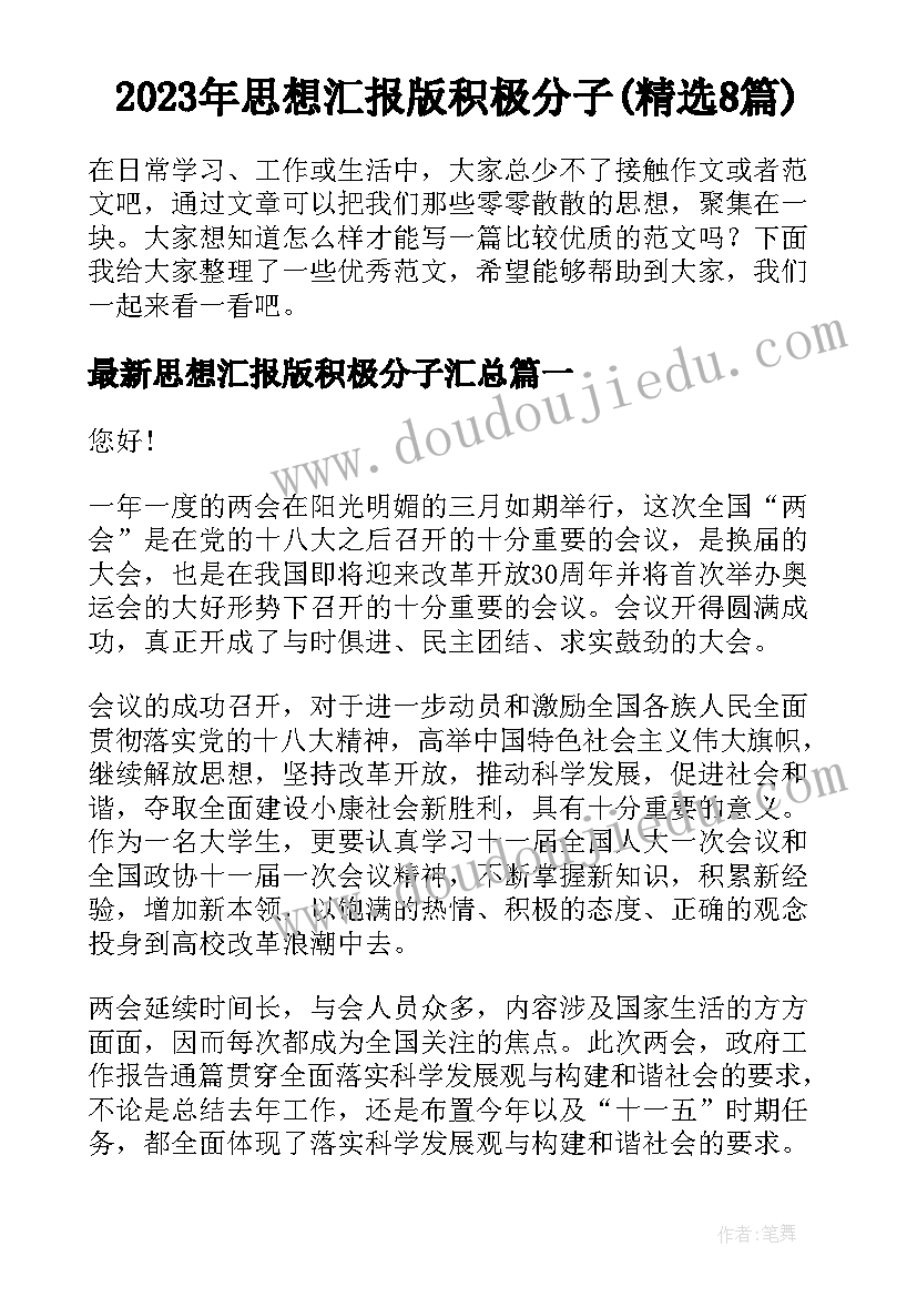 点评教学反思 教师进行教学反思自我评价(汇总7篇)