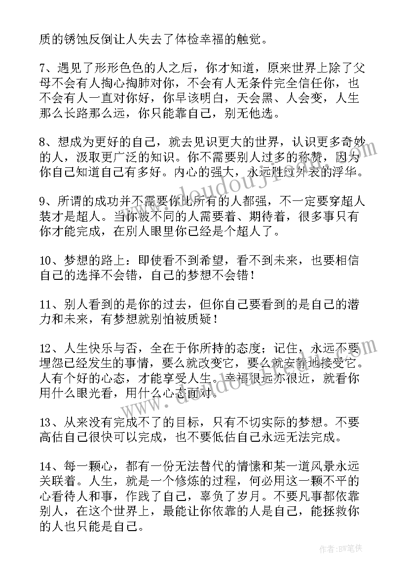 2023年努力奋斗思想汇报积极分子 努力奋斗(大全10篇)