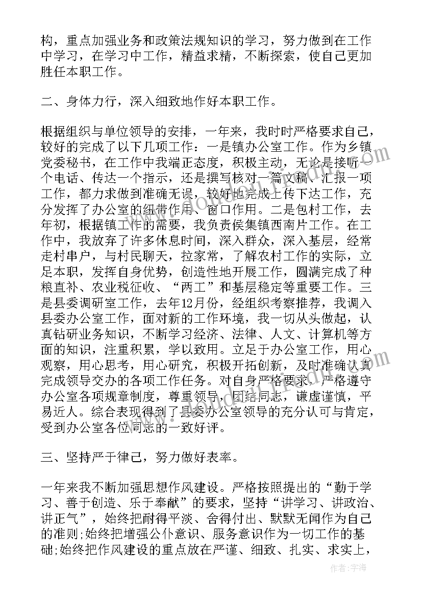 公安个人总结思想汇报 个人政治思想汇报工作总结(模板7篇)