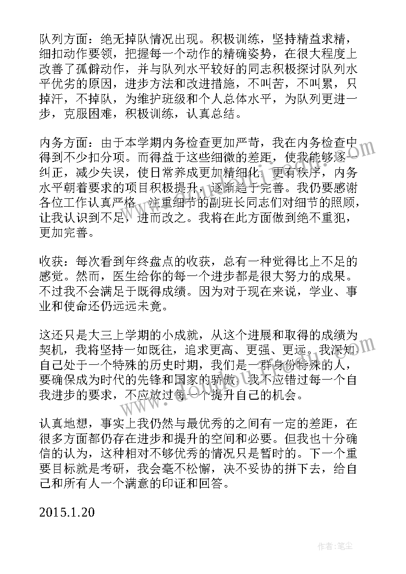 公安局个人思想工作总结(优质7篇)