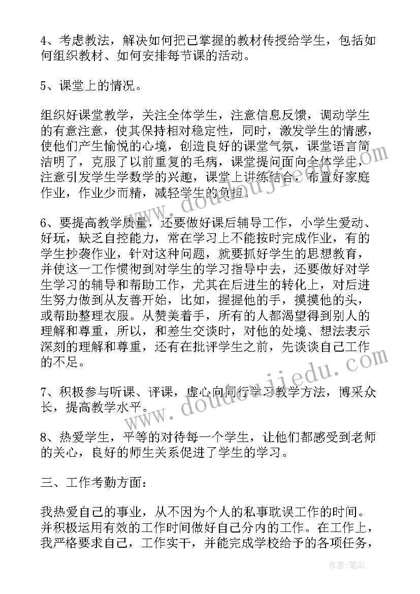 公安局个人思想工作总结(优质7篇)