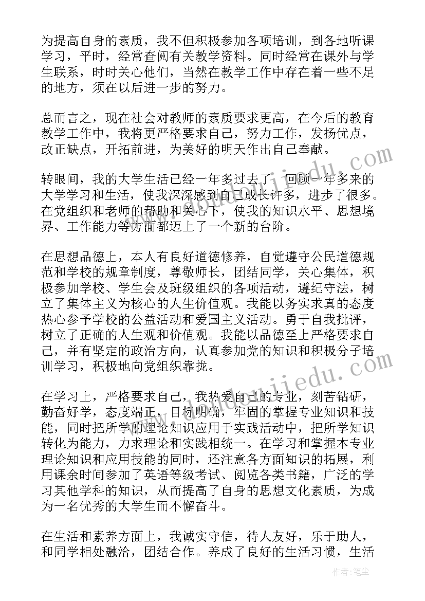 公安局个人思想工作总结(优质7篇)