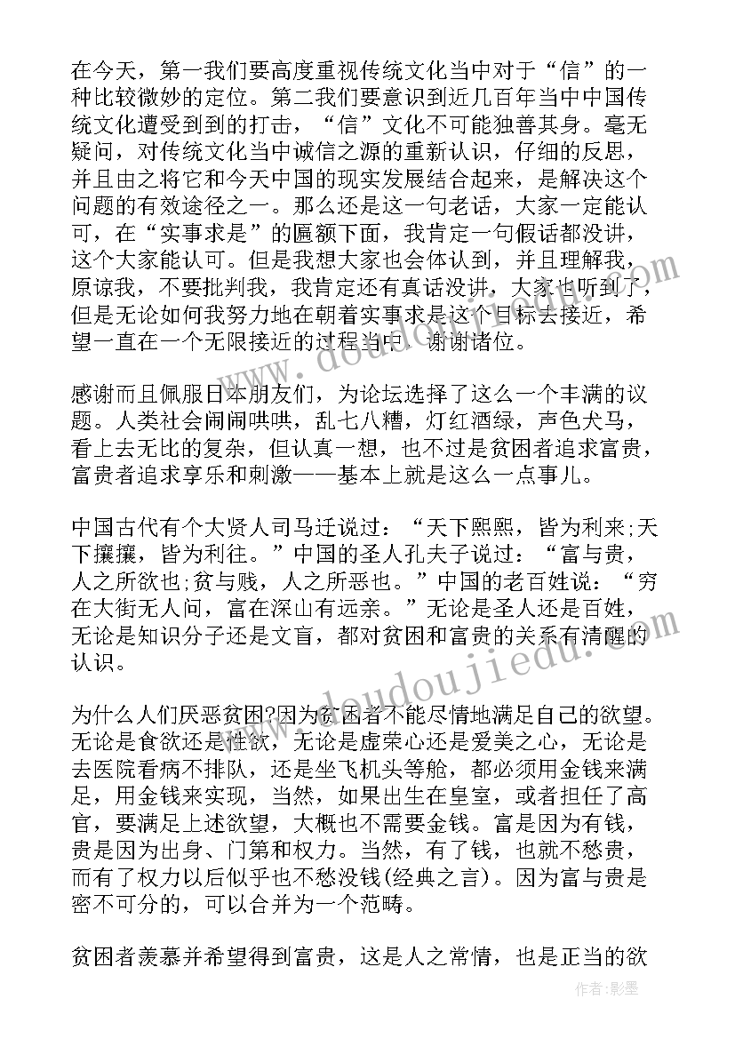 很感人的英文演讲稿(优秀10篇)