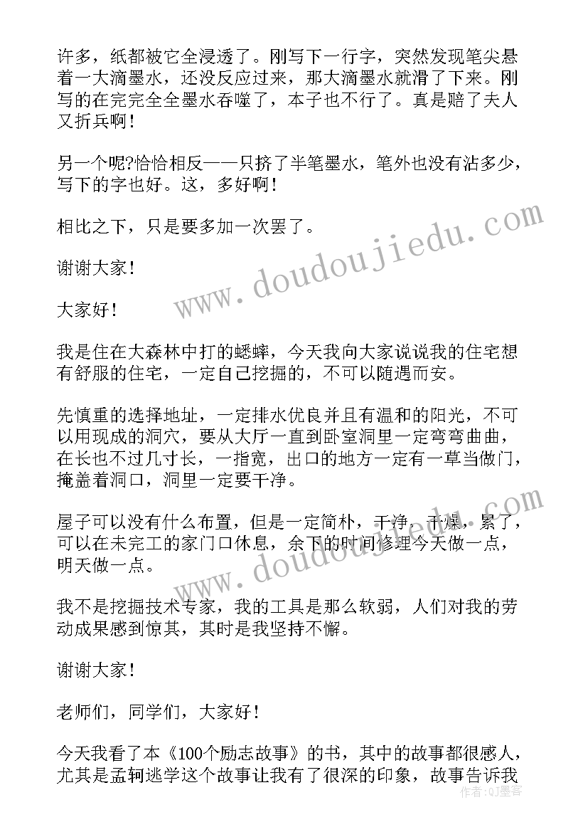 最新节俭与奢侈演讲稿 竞选演讲稿学生竞选演讲稿演讲稿(大全9篇)